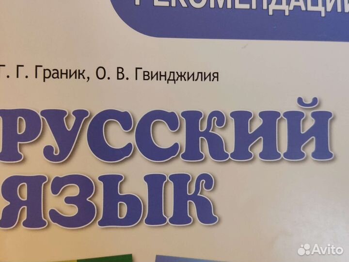 Учебники + методические рекомендации