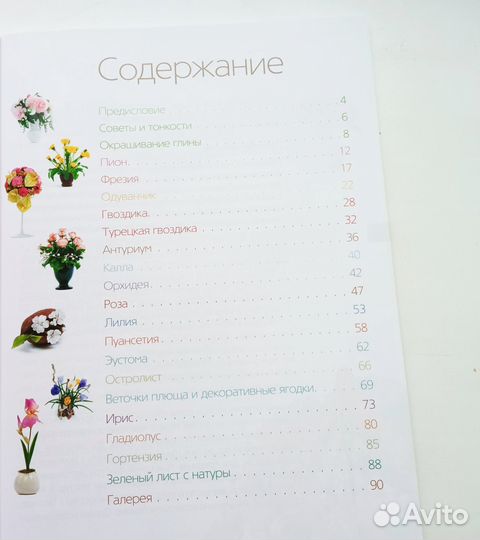 Комплект книг по изготовлению цветов