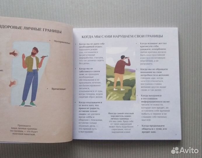 Счастье быть (Анна Килочек)