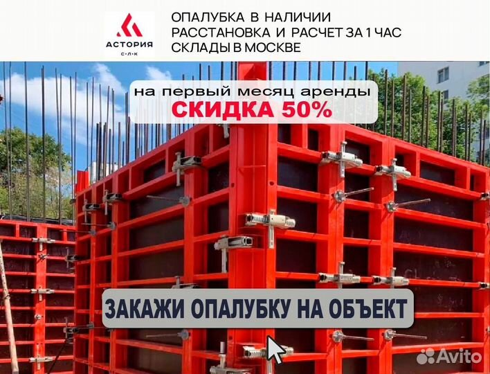 Опалубка ленточного фундамента Забора
