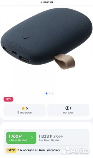 Внешний аккумулятор Pebble 7800 мАч