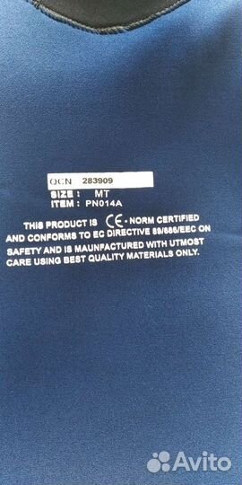 Гидрокостюм