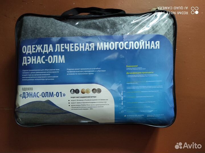 Одеяло лечебное