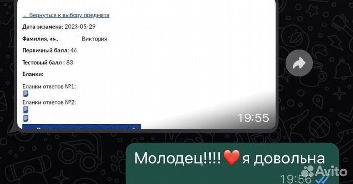 Репетитор по биологии и русскому языку