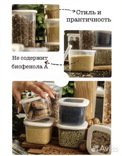 Набор контейнеров для хранения сыпучих 6 штук