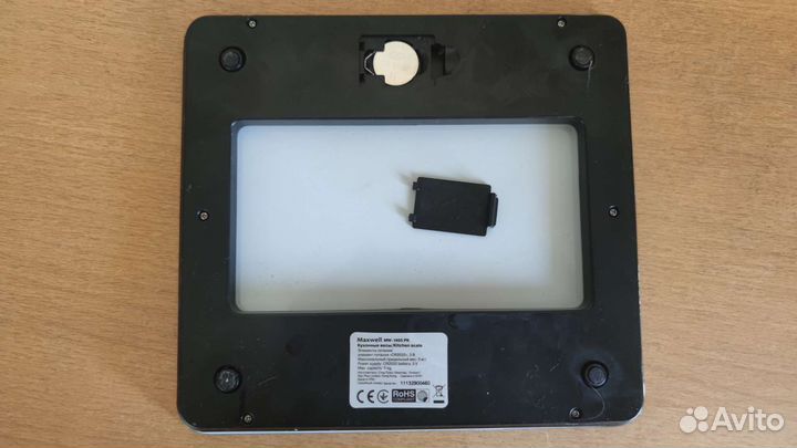 Весы кухонные Maxwell