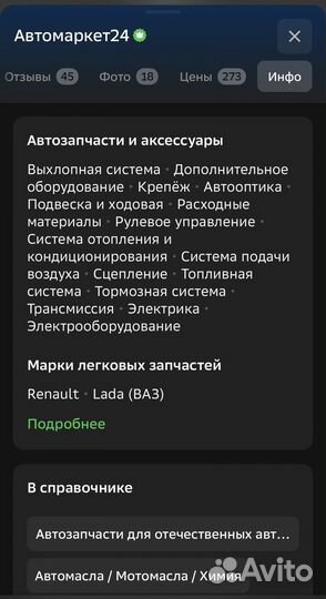 Рычаг подвески нижний в сб. LADA 2101-2107 правый