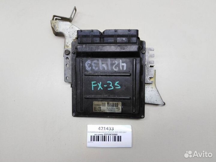 Блок управления двигателем Infiniti FX S50 2003-20