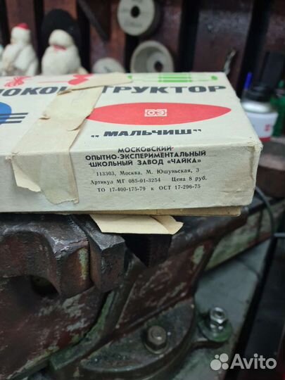 Конструктор СССР