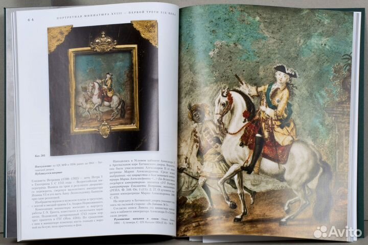 Каталог. Портретная миниатюра. Выпуск 2