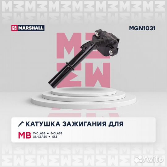 MGN1031 Катушка зажигания mb c-class (w204) 07