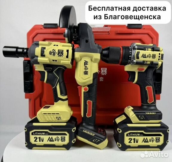 Аккумуляторный набор Feng Bao 3 в 1 (Арт.65450)