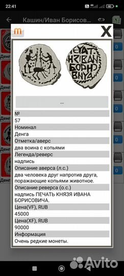 Монета чешуя