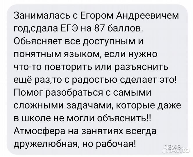 Репетитор по химии и биологии