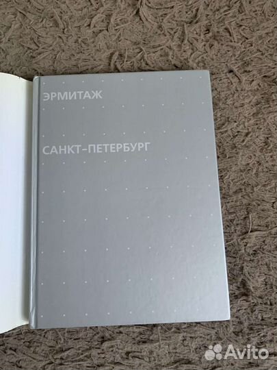 Книги Великие музеи мира Вена,Эрмитаж