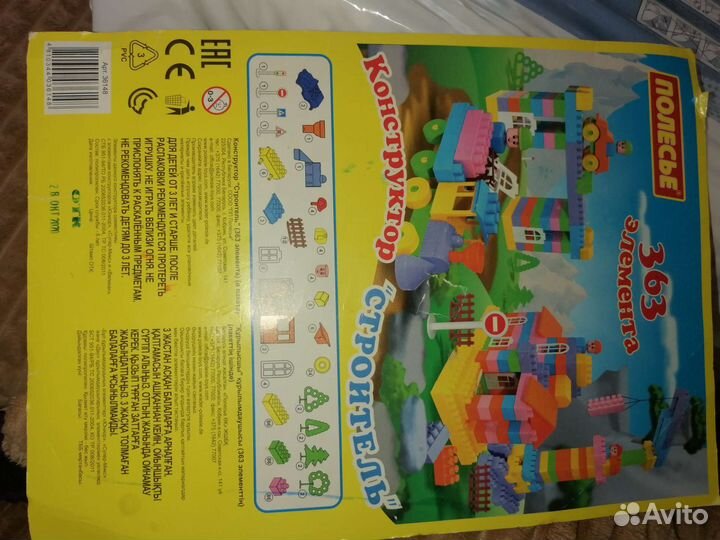 Конструктор Полесье