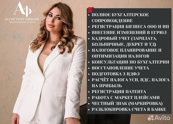 Бухгалтер удаленно / Консультации по бухгалтерии