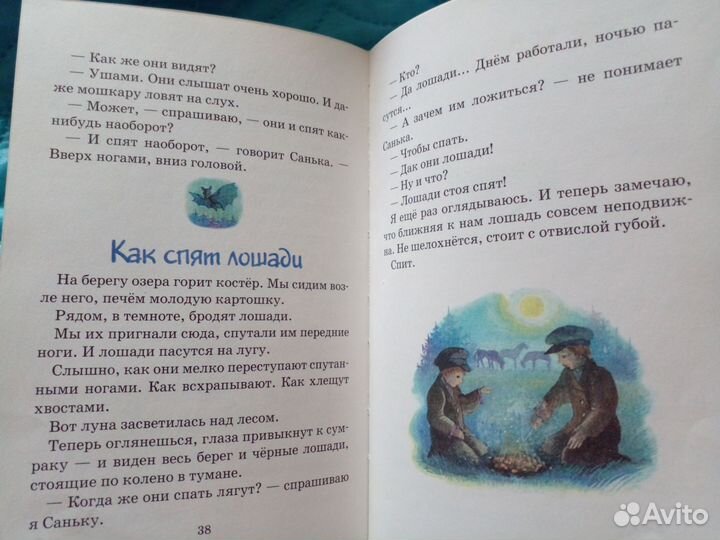 Книга рассказы и сказки о природе