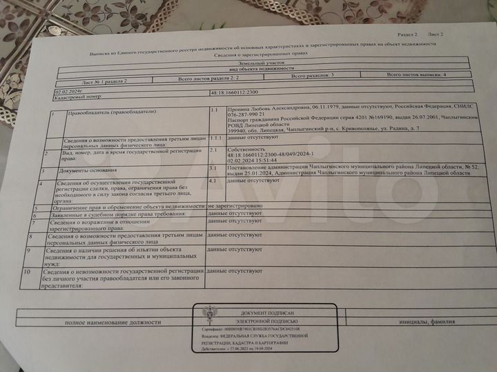 Участок 10 сот. (ИЖС)