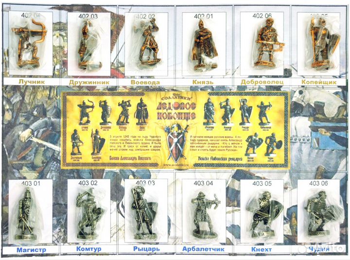 Солдатики из киндера