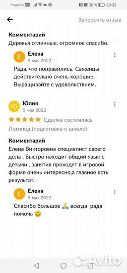 Логопед (подготовка к школе)