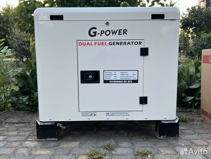 Генератор газовый 13 кВт G-power