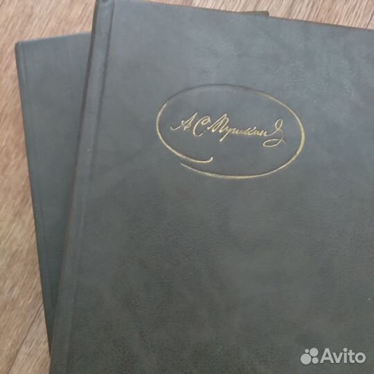 Пушкин. Два тома из трёхтомника