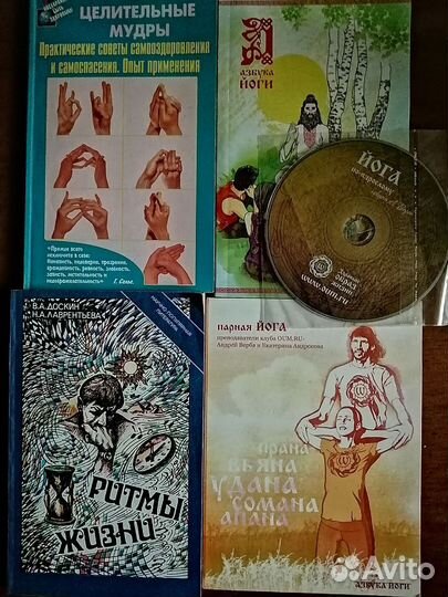 Книги по эзотерике, психологии, саморазвитию