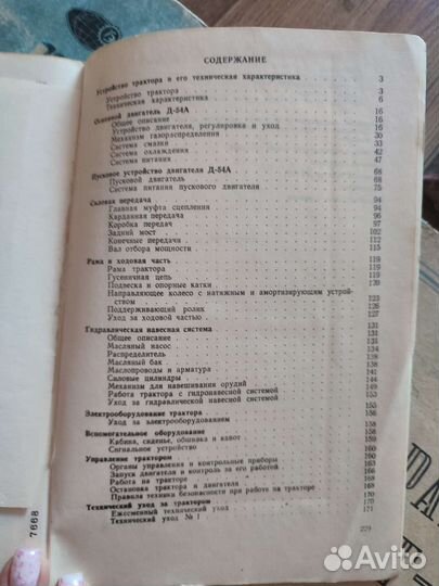 Трактор дт -54А и его болотная модификация дт-55А