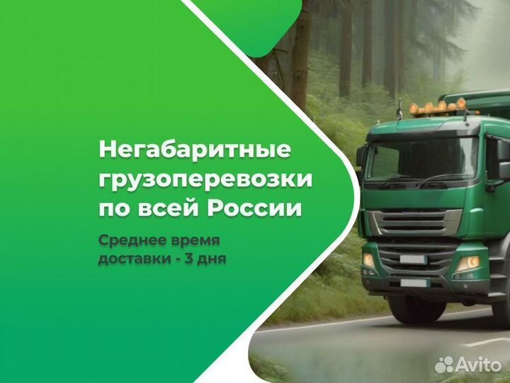 Междугородние грузоперевозки из/в Мельниково