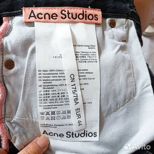 Широкие джинсы Acne Studios оригинал