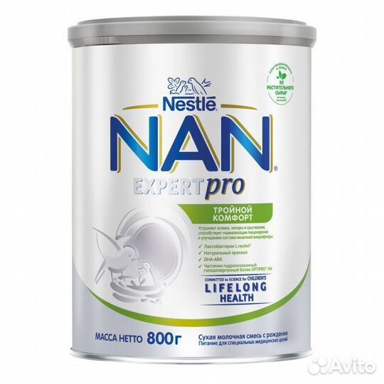 Смесь Нан тройной комфорт