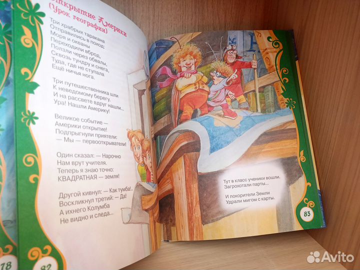 Детская книга Усачева А. 
