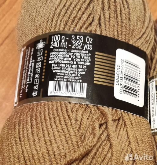 Пряжа Ализе Ланаголд