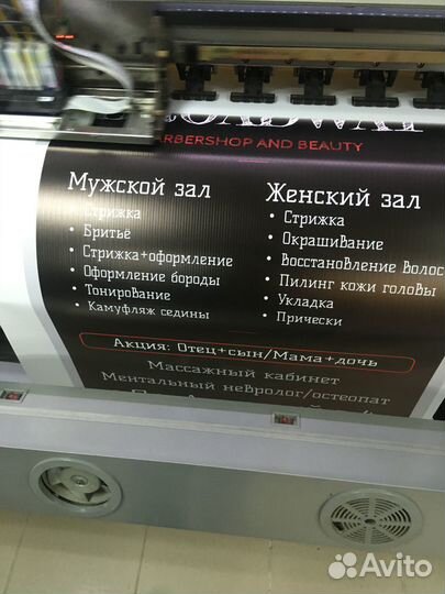 Широкоформатная печать баннера / Плоттерная резка