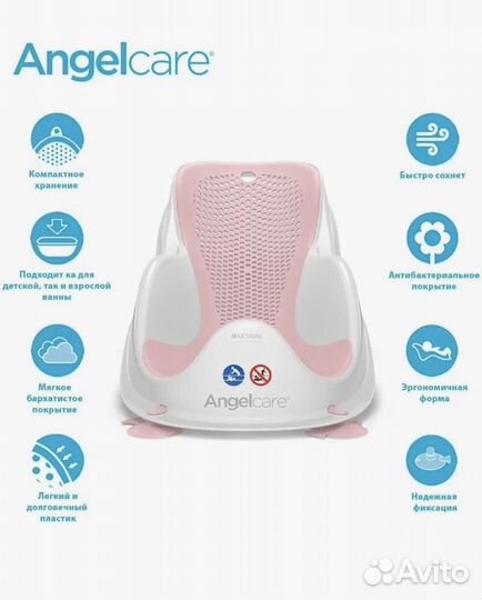 Горка для купания AngelCare Bath Support Mini
