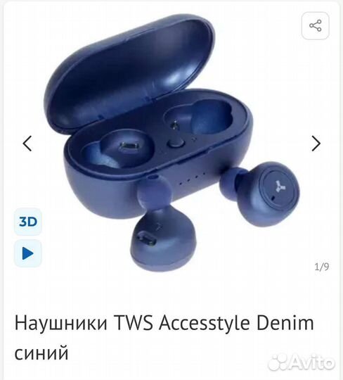 Новые Беспроводные наушники Denim TWS