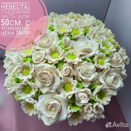 Букеты из зефира