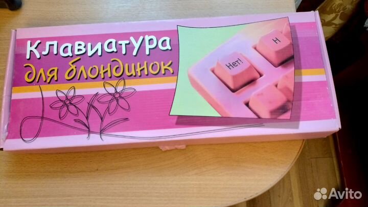 Клавиатура