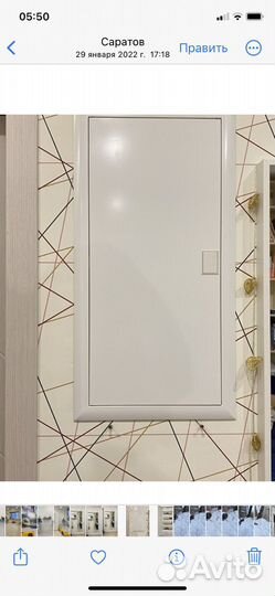 Ключница накладная на щиток