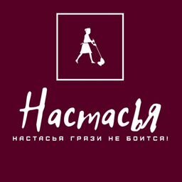 Настасья