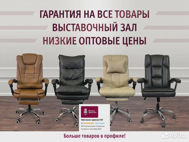 Игровое кресло