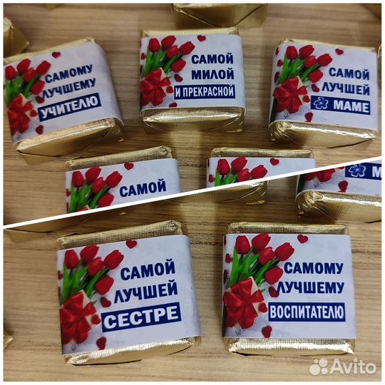 Подарок на 8 марта