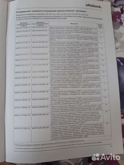 Коляска инвалидная