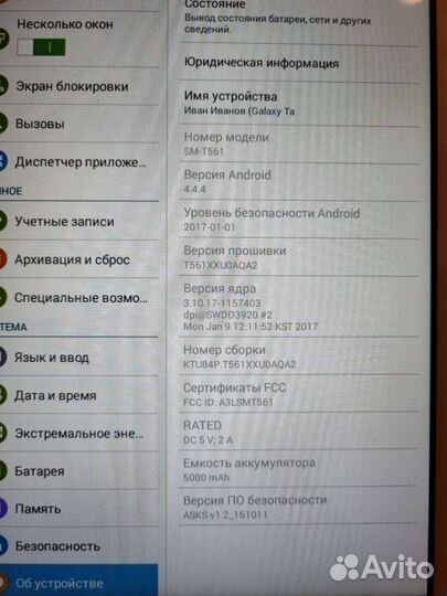 Samsung galaxy tab e 9.6