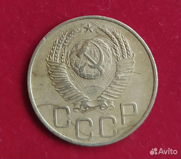 Монета 3 копейки 1952 г. шт. Б