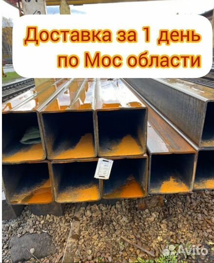 Труба профильная