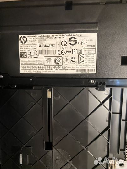 HP Deskjet Ink Advantage 4510