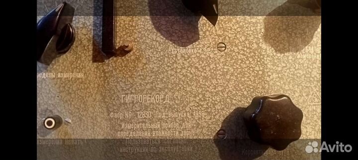 Прибор для измерения влажности зерна