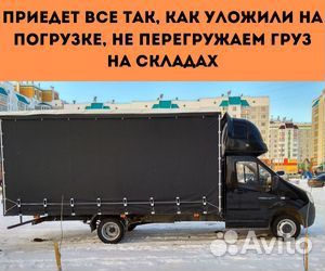 Переезд межгород от 200 км, пакет документов